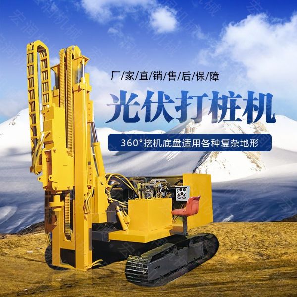 青海光伏工程用打樁機，建筑光伏打樁機
