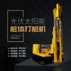 助力青海電網(wǎng)工程光伏打樁機(jī)，履帶打樁機(jī)