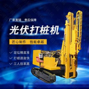 率大扭矩光伏打樁機，多功能光伏打樁機