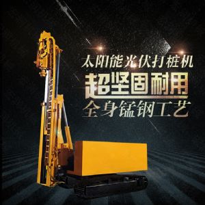 小型履帶光伏打樁機(jī)，山地光伏打樁機(jī)可定做