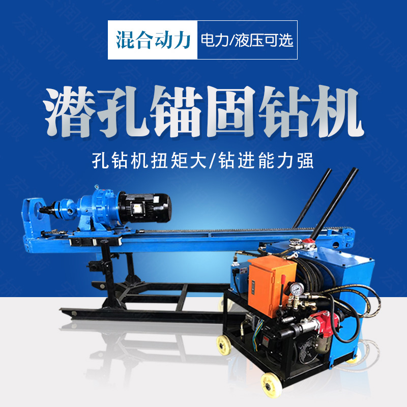 潛孔液壓錨固鉆機(jī)，液壓式潛孔鉆機(jī)價(jià)格