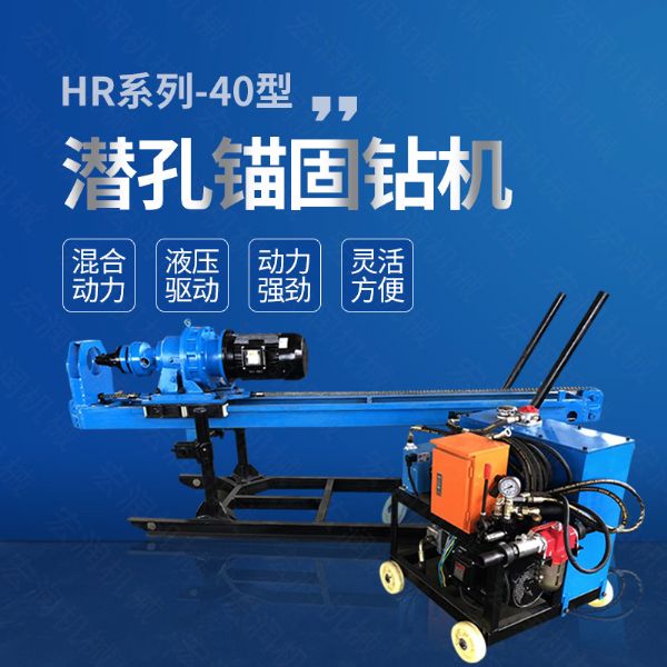廠家直銷液壓錨固鉆機(jī)，液壓式潛孔鉆機(jī)