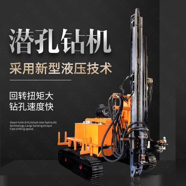 直銷潛孔鉆機，履帶式潛孔鉆機