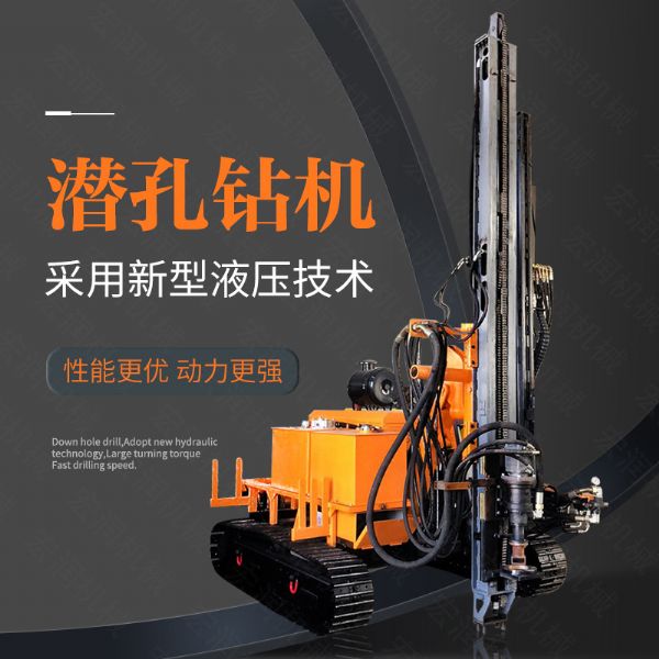 供應(yīng)電動鑿巖潛孔鉆機，履帶潛孔鉆機