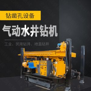 直銷氣動水井鉆機，履帶式液壓水井鉆機