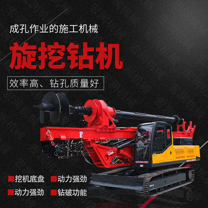 供應(yīng)履帶式旋挖鉆機(jī)，民房建樁旋挖鉆機(jī)
