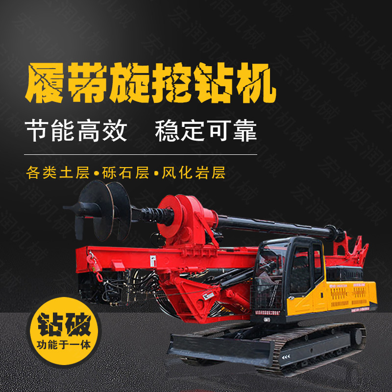 生產(chǎn)行走式旋挖打樁鉆機(jī)，15米旋挖鉆機(jī)