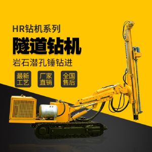 隧道支護(hù)鉆機(jī)，基坑支護(hù)隧道鉆機(jī)廠家直銷