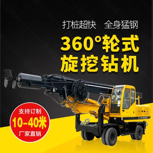 360度旋挖鉆機(jī)，輪式液壓旋挖鉆機(jī)現(xiàn)貨
