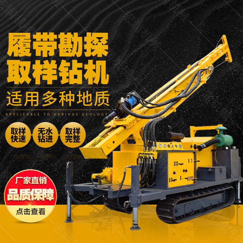 環(huán)境土壤取芯鉆機(jī)，履帶直推式土壤取土鉆機(jī)