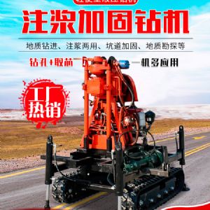 小型履帶勘探鉆機