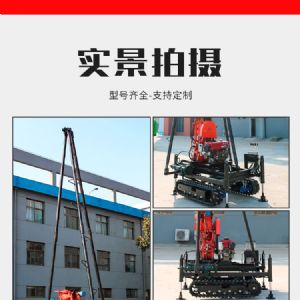 小型履帶勘探鉆機